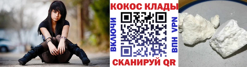 Кокаин Колумбийский  Купить где  Холмск 