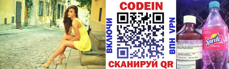 Купить  Холмск  Codein Purple Drank 