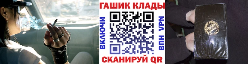 Купить закладки  Холмск  ГАШ VHQ 