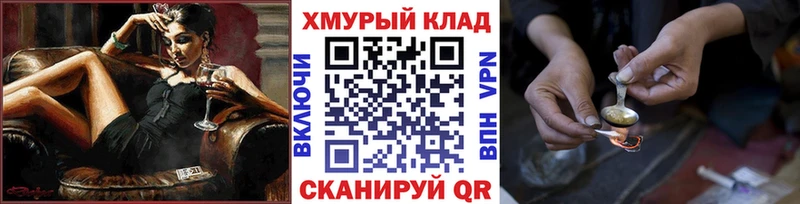 Купить закладки Холмск Героин Афган