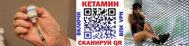 Кетамин VHQ  Купить закладки  Холмск 