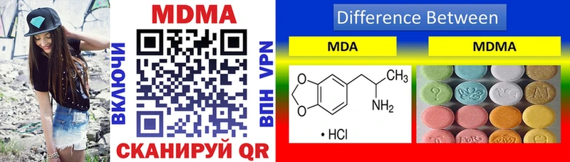 MDMA молли  Купить закладки  Холмск 