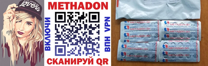 Купить где Холмск МЕТАДОН methadone